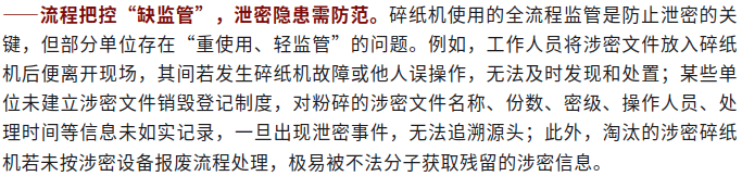 碎纸机也可能泄密<strong></p>
<p>新发行的虚拟币</strong>!提醒