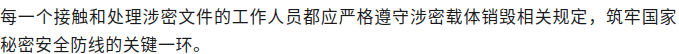 碎纸机也可能泄密<strong></p>
<p>新发行的虚拟币</strong>!提醒