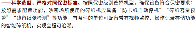 碎纸机也可能泄密<strong></p>
<p>新发行的虚拟币</strong>!提醒
