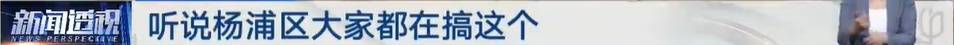 太夸张！上海人比比谁家楼下井盖多！有人家门口100个<strong></p>
<p>个人所得税虚拟币</strong>，“走路难！到处都像贴膏药”...