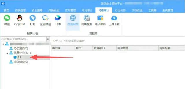 监视员工的电脑软件被公开叫卖<strong></p>
<p>个人所得税虚拟币</strong>,记者实测:微信聊天就像在“裸奔”