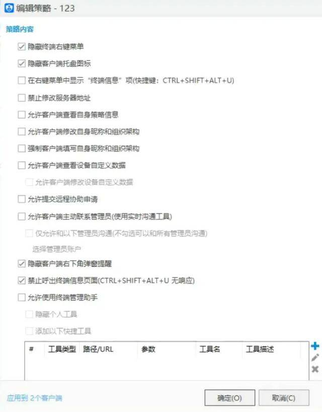 监视员工的电脑软件被公开叫卖<strong></p>
<p>个人所得税虚拟币</strong>,记者实测:微信聊天就像在“裸奔”
