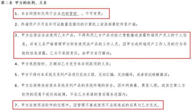 监视员工的电脑软件被公开叫卖<strong></p>
<p>个人所得税虚拟币</strong>,记者实测:微信聊天就像在“裸奔”