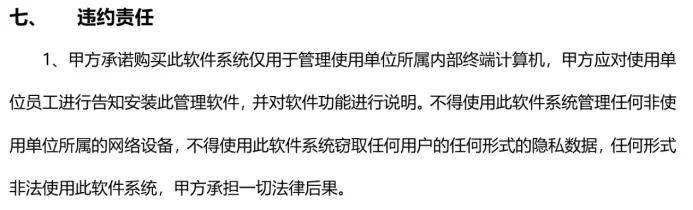 监视员工的电脑软件被公开叫卖<strong></p>
<p>个人所得税虚拟币</strong>,记者实测:微信聊天就像在“裸奔”