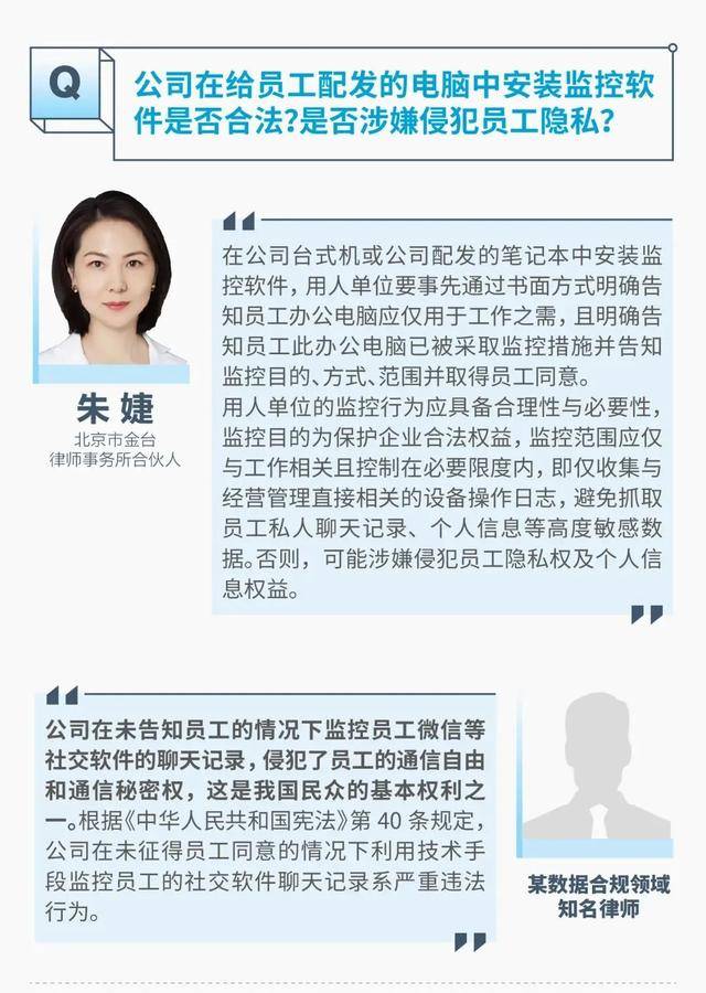 监视员工的电脑软件被公开叫卖<strong></p>
<p>个人所得税虚拟币</strong>,记者实测:微信聊天就像在“裸奔”