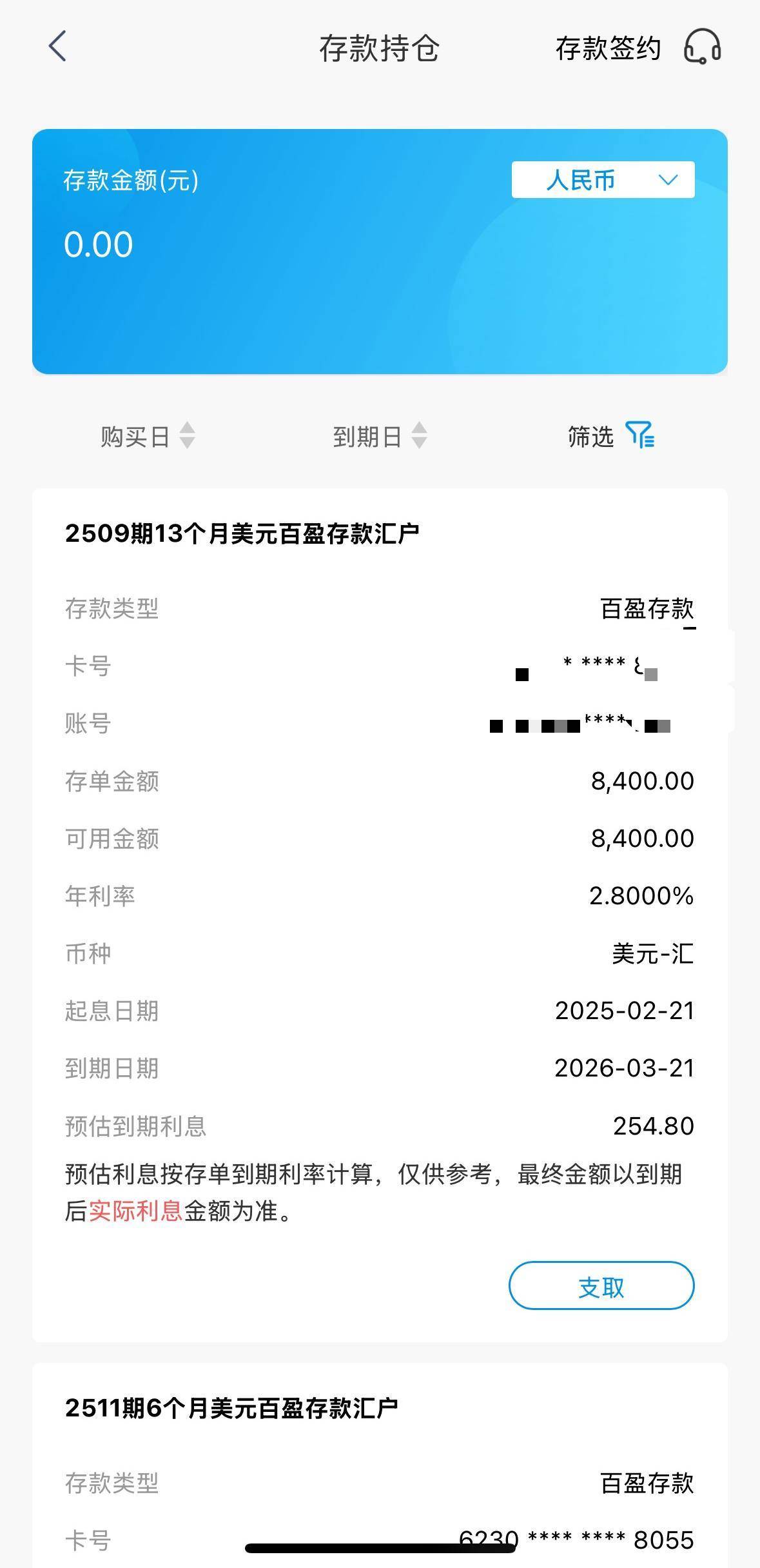 人民币兑美元逼近7大关<strong></p>
<p>个人所得税虚拟币</strong>，杭州市民8000多美元存款一年亏了1000多元
