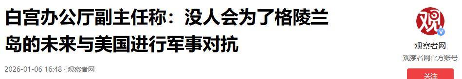 美国改口晚了！欧洲考虑倒向中国<strong></p>
<p>虚拟币支撑位压力位怎么划</strong>，丹麦下放开火权，要让北约陪葬
