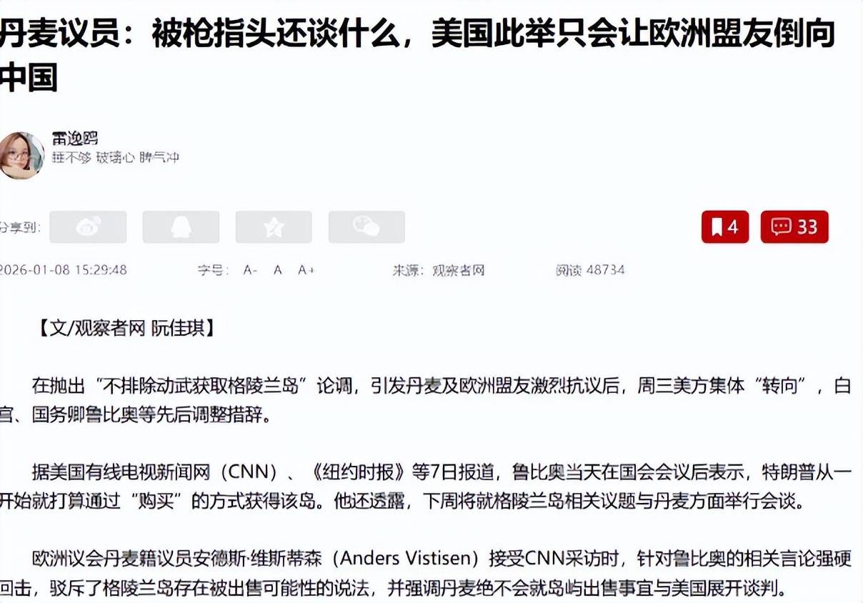 美国改口晚了！欧洲考虑倒向中国<strong></p>
<p>虚拟币支撑位压力位怎么划</strong>，丹麦下放开火权，要让北约陪葬