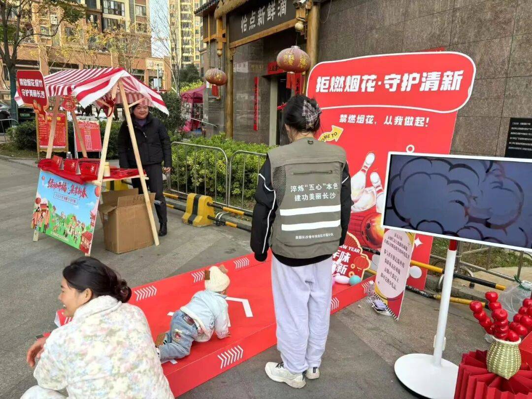 环保市集进社区<strong></p>
<p>虚拟币支撑位压力位怎么划</strong>，美丽长沙青年突击队开福分队领跑烟花禁放新风尚