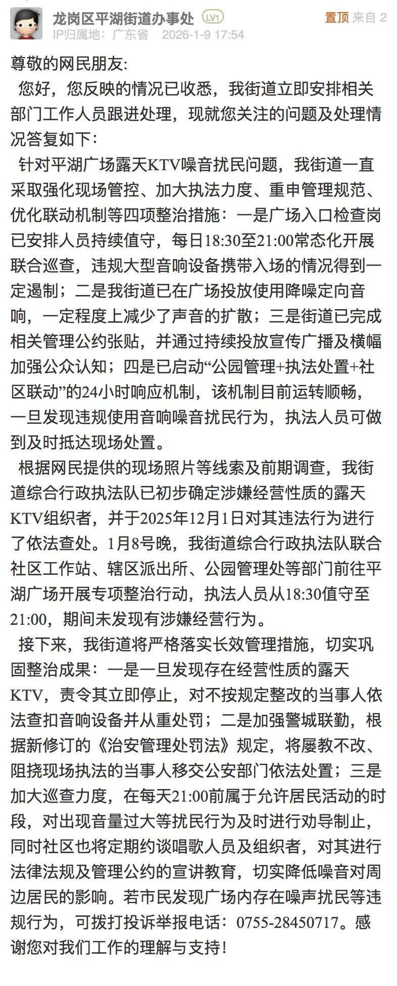 “极其难听”<strong></p>
<p>虚拟币cci指标</strong>，网友吐槽深圳一露天KTV噪音扰民，官方回应