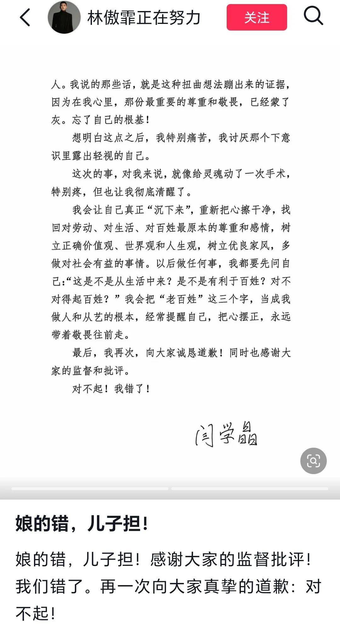 刚刚！闫学晶儿子道歉：“娘的错<strong></p>
<p>虚拟币cci指标</strong>，儿子担！感谢大家的监督批评！我们错了”