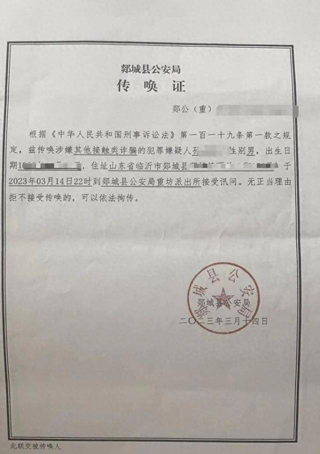 山东一派出所拘留嫌疑人,要求家属支付500元费用,但款项疑被转入辅警个人账户