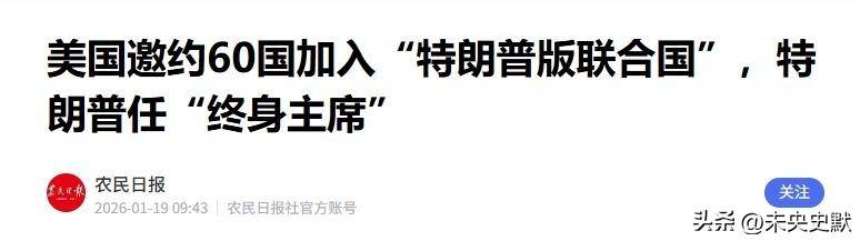 最后48小时<strong></p>
<p>虚拟币风险查询</strong>，无一国领导人确定出席，普京都不给特朗普留薄面