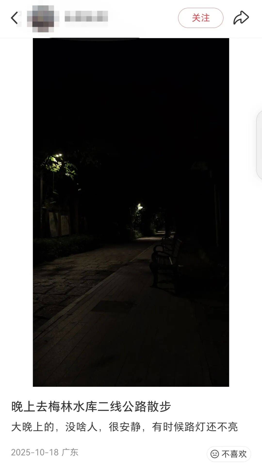 深圳一条路的路灯竟被官方“故意调暗”<strong></p>
<p>虚拟币风险查询</strong>!原因很特别……