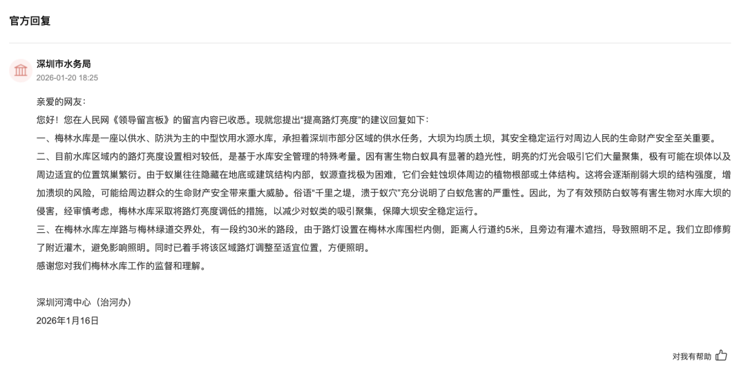 深圳一条路的路灯竟被官方“故意调暗”<strong></p>
<p>虚拟币风险查询</strong>!原因很特别……