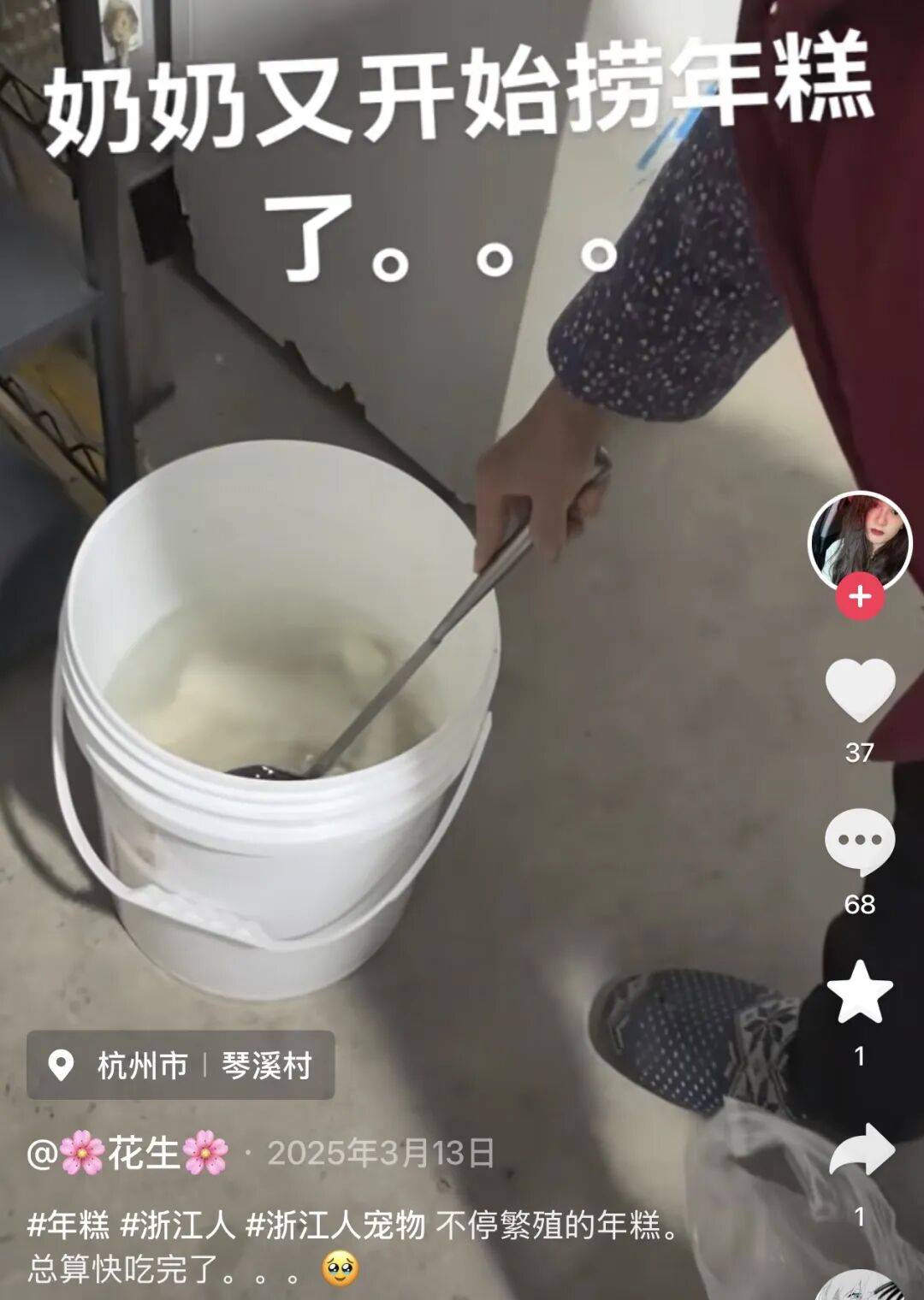 “养年糕”养到发烂发臭<strong></p>
<p>虚拟币GM币可靠吗</strong>,浙江人的噩梦来了