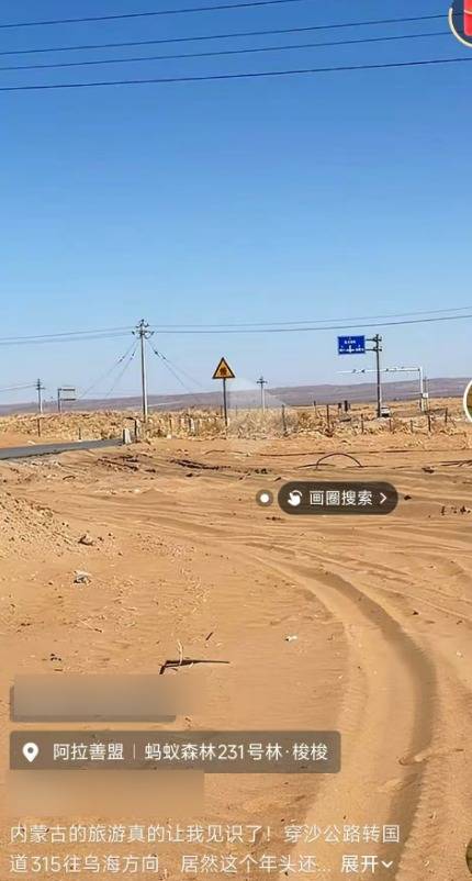 游客在内蒙古按导航自驾80公里突遇沙堆堵路<strong></p>
<p>买卖虚拟币算跑分吗</strong>,有人称可付费拖车绕行,当事人怀疑被“套路”,官方回应