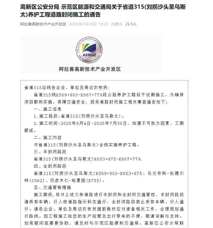 游客在内蒙古按导航自驾80公里突遇沙堆堵路<strong></p>
<p>买卖虚拟币算跑分吗</strong>,有人称可付费拖车绕行,当事人怀疑被“套路”,官方回应