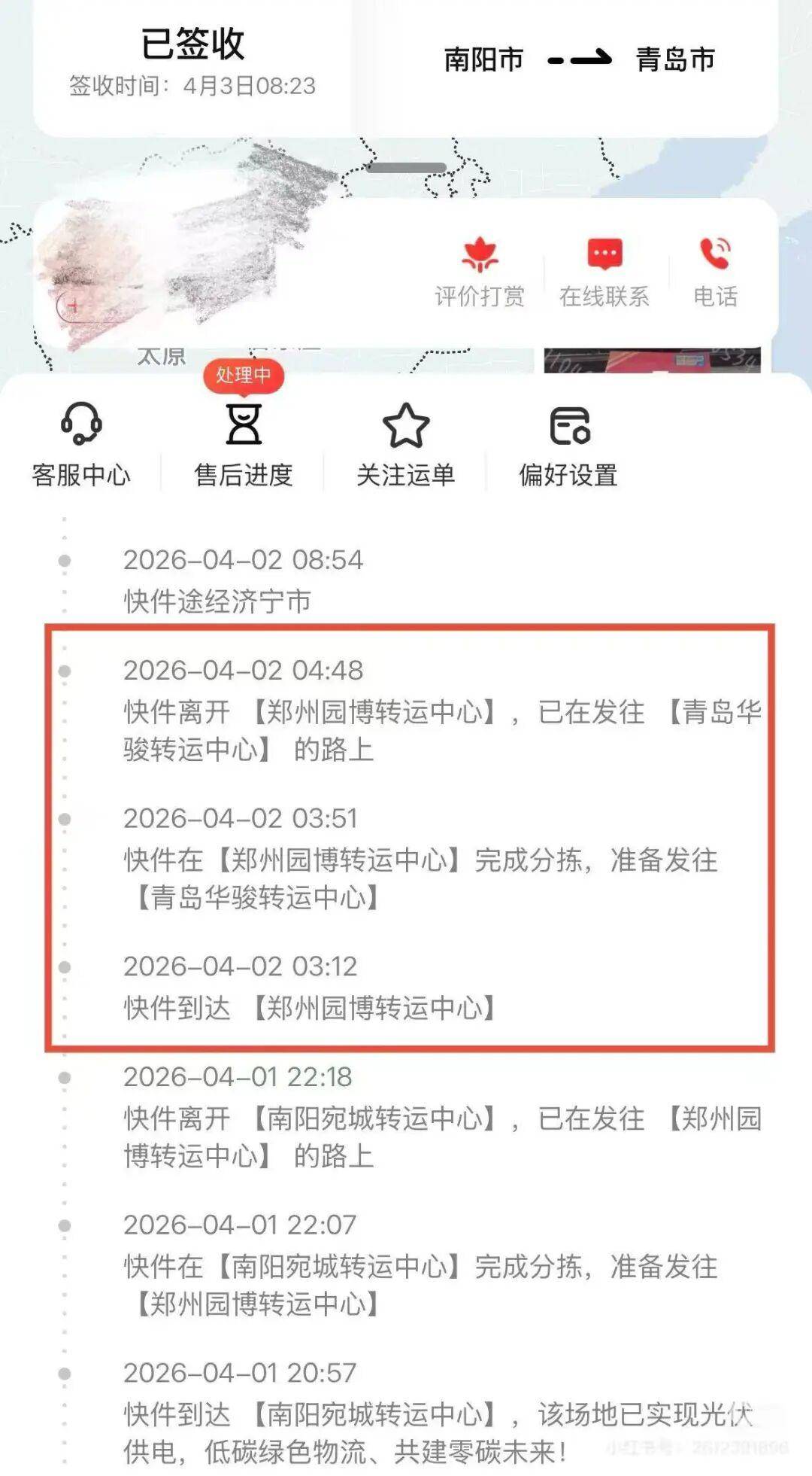 网友称朋友寄给自己的食品快递中途被血液污染<strong></p>
<p>买卖虚拟币算跑分吗</strong>,转运中心未联系直接换箱邮寄;顺丰速运回应