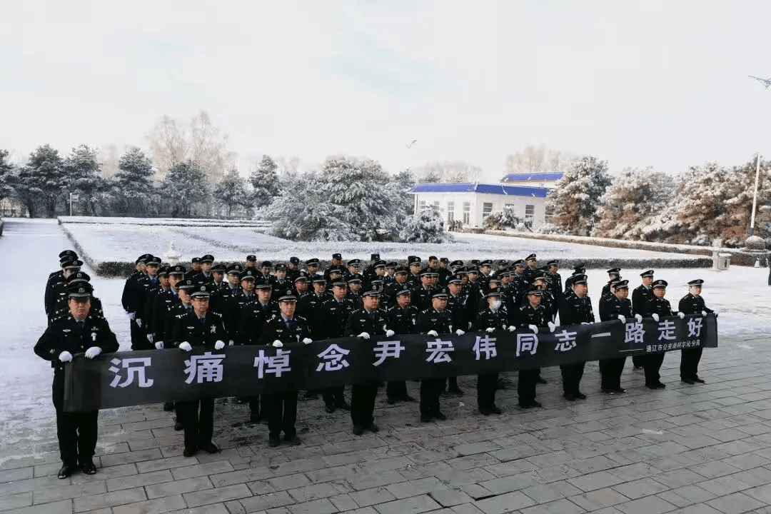 尹宏伟同志值班期间突发疾病不幸逝世<strong></p>
<p>买卖虚拟币算跑分吗</strong>,内蒙古自治区公安厅、通辽市公安局沉痛哀悼