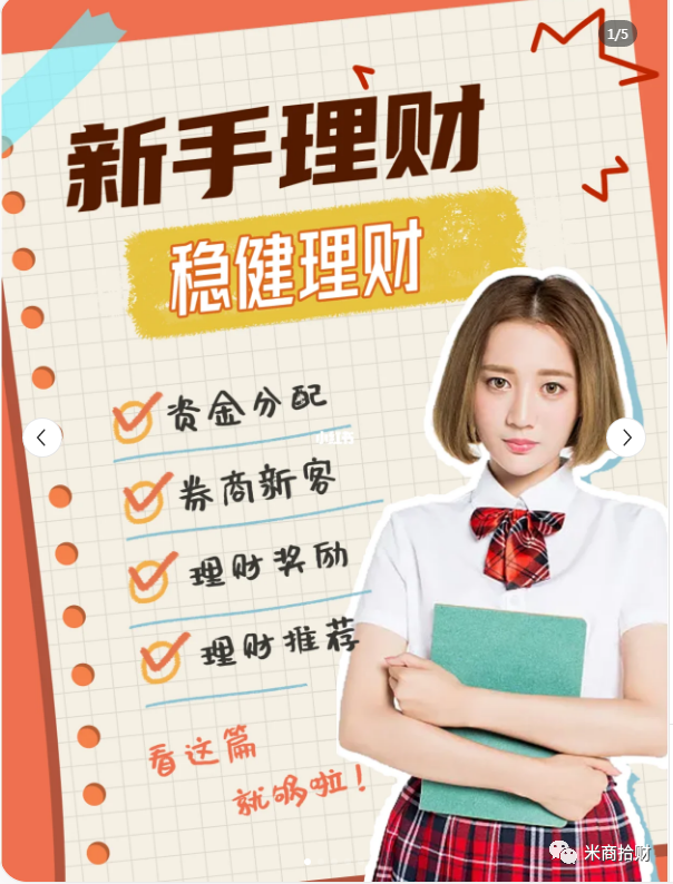 理财客(理财客户案例)