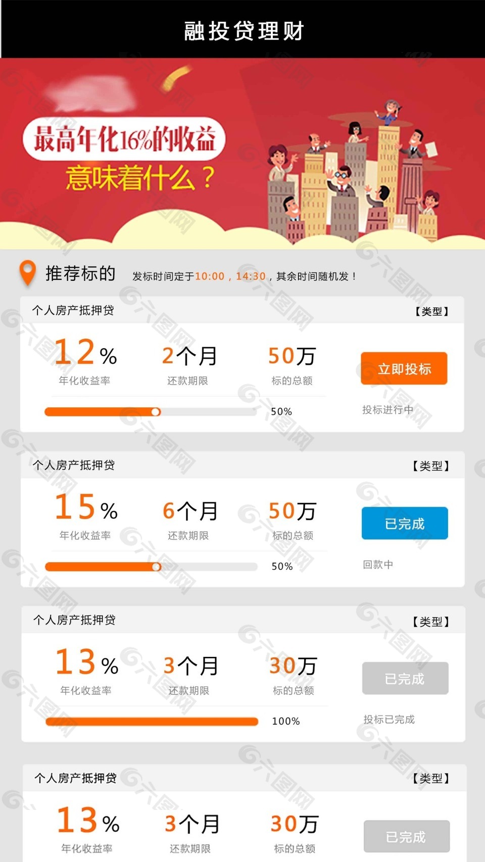 网站理财(网站理财被骗怎么办)