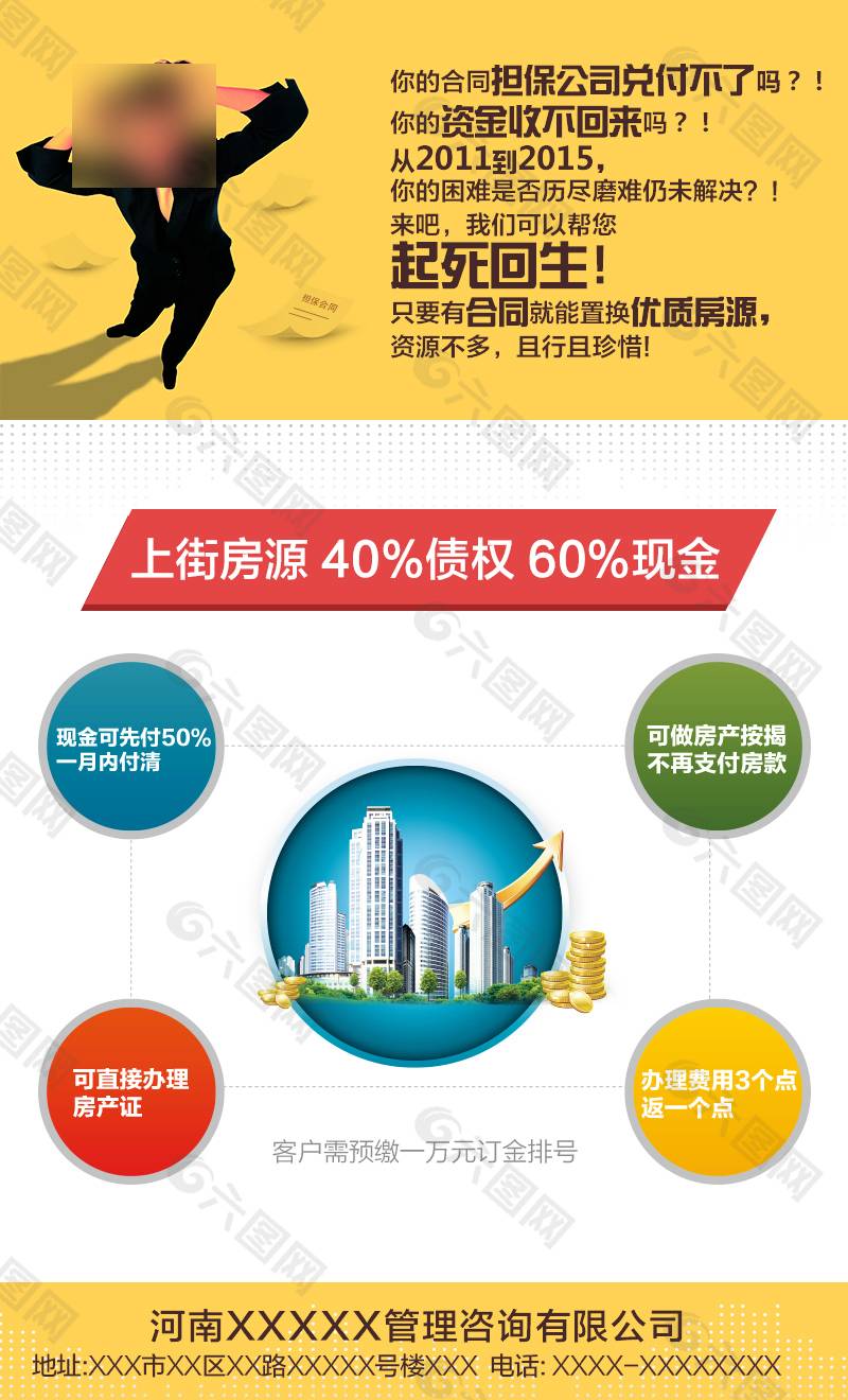 房产理财(理财坊房地产有限公司)