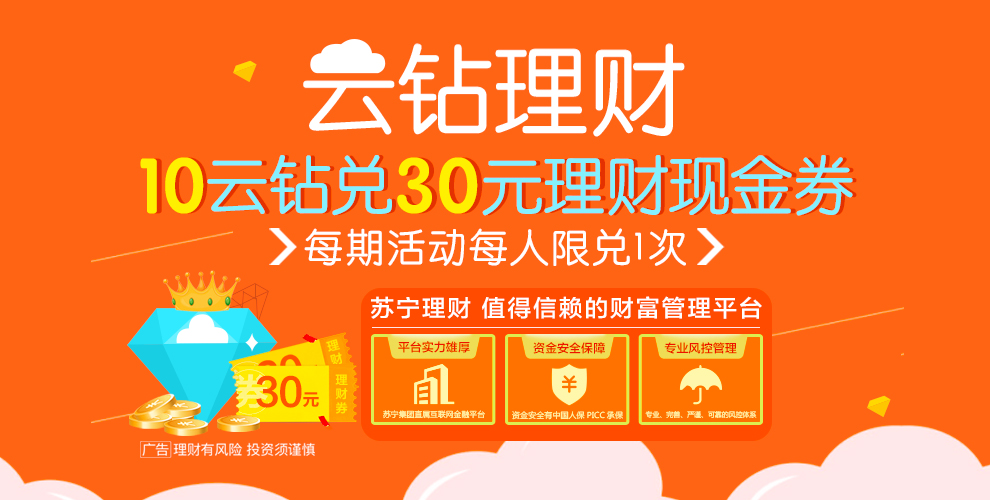 理财券(理财券有啥用)