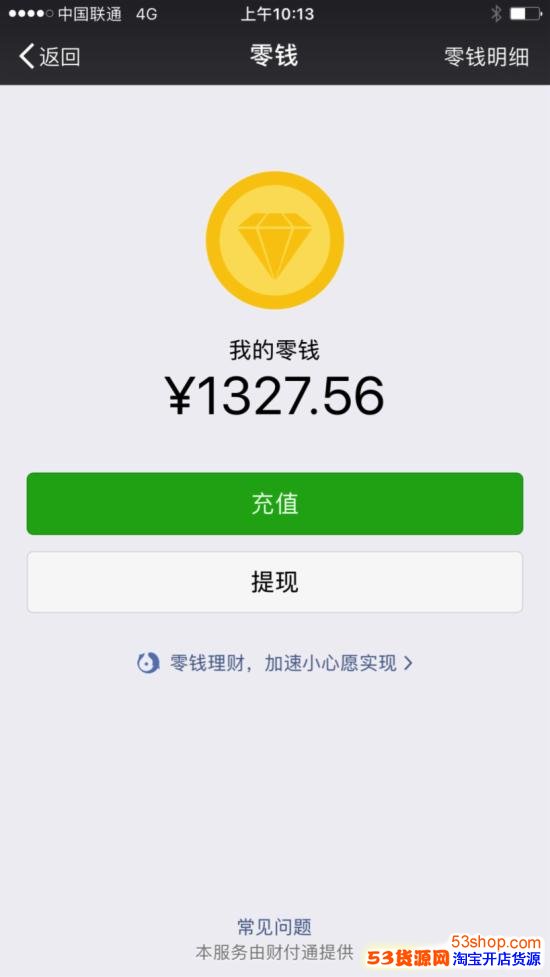 理财微信(理财微信好还是支付宝好)