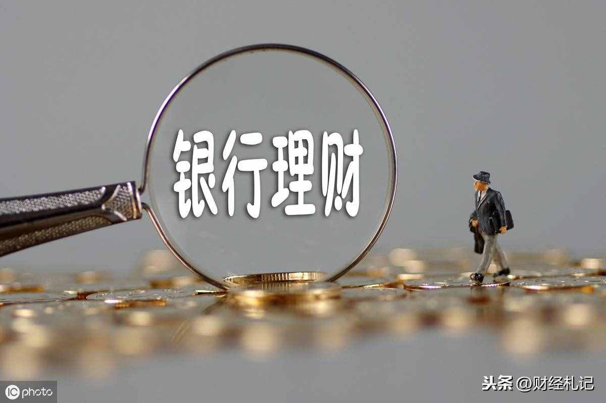 理财方式(银行理财方式)