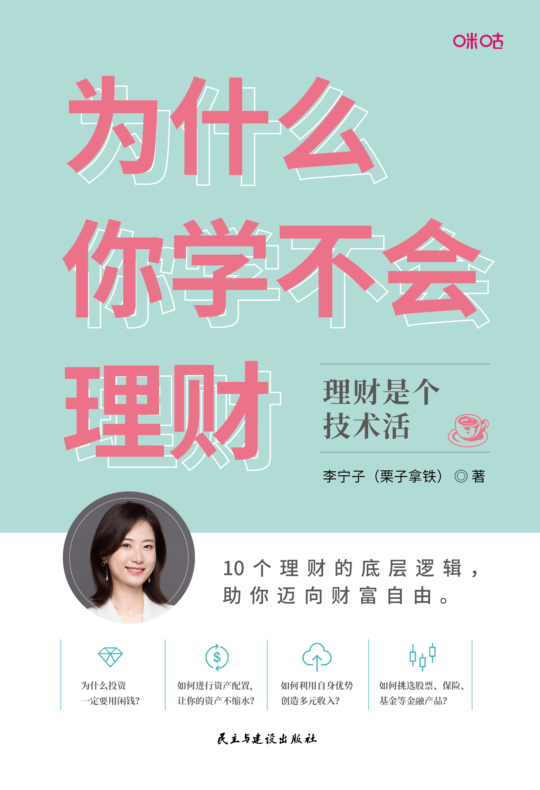 为什么理财(为什么理财昨日收益为0)