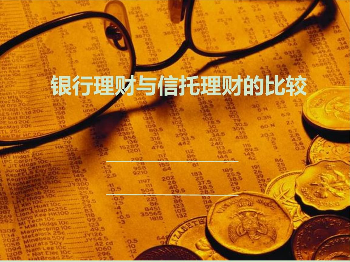 理财比较(理财比较基准425%怎么算)