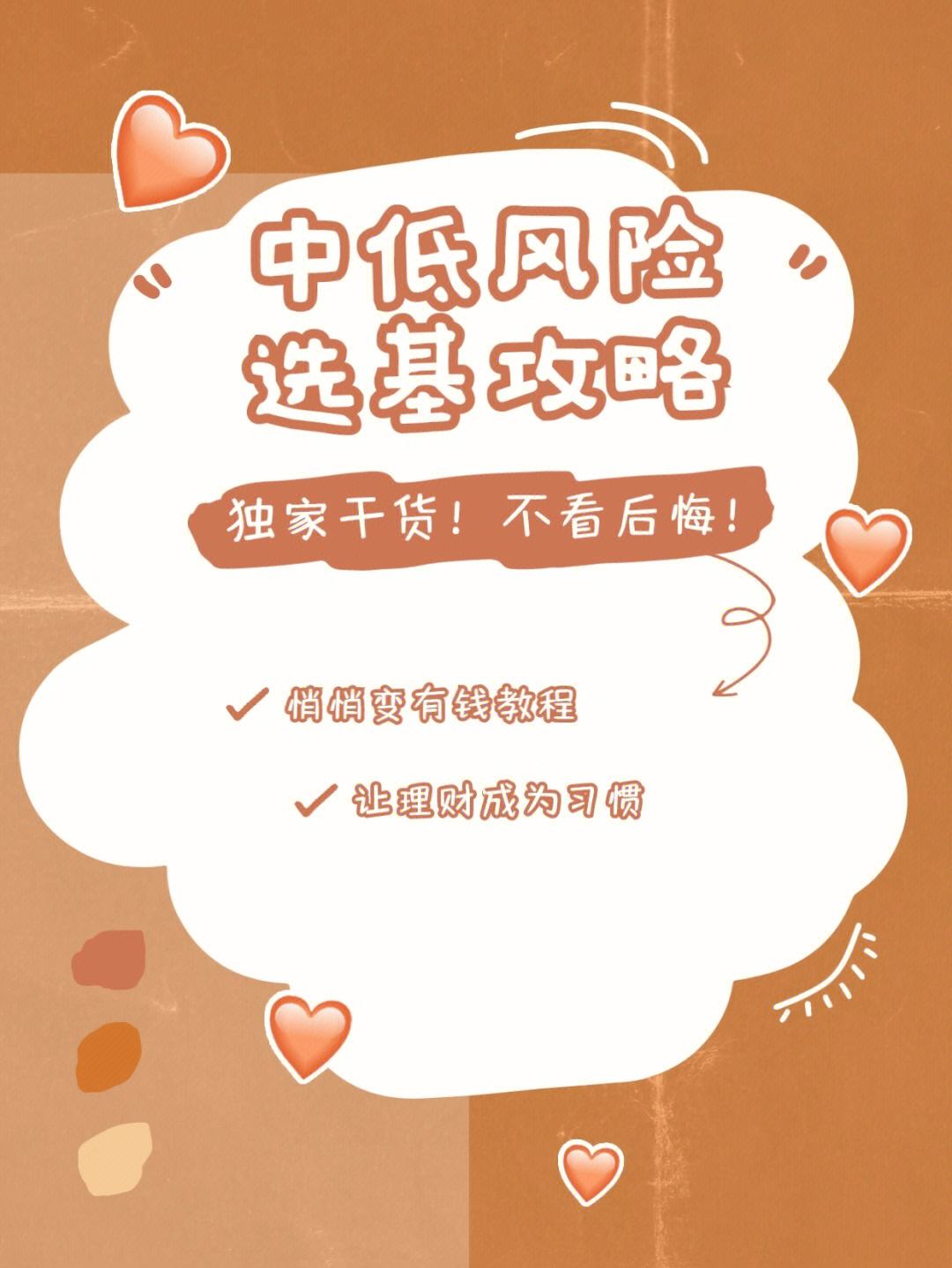 低风险理财(低风险理财产品安全吗)