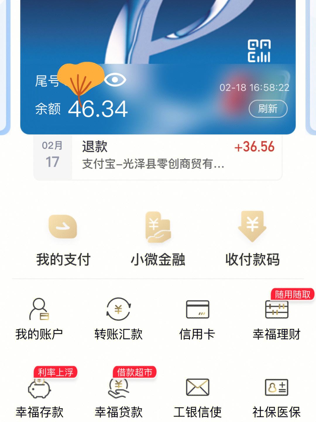 银行理财余额(银行理财余额截图)
