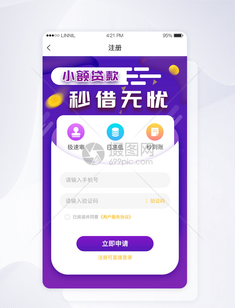 注册理财(注册理财规划师报名条件)
