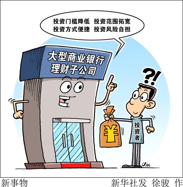 银行理财靠谱吗(银行理财有风险吗)