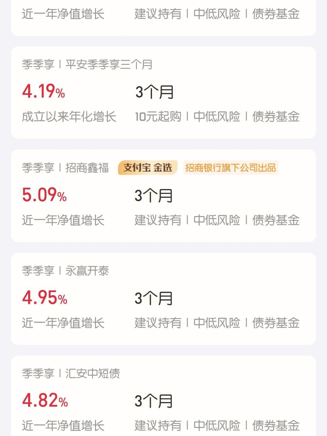 支付宝理财(支付宝理财会损失本金吗)