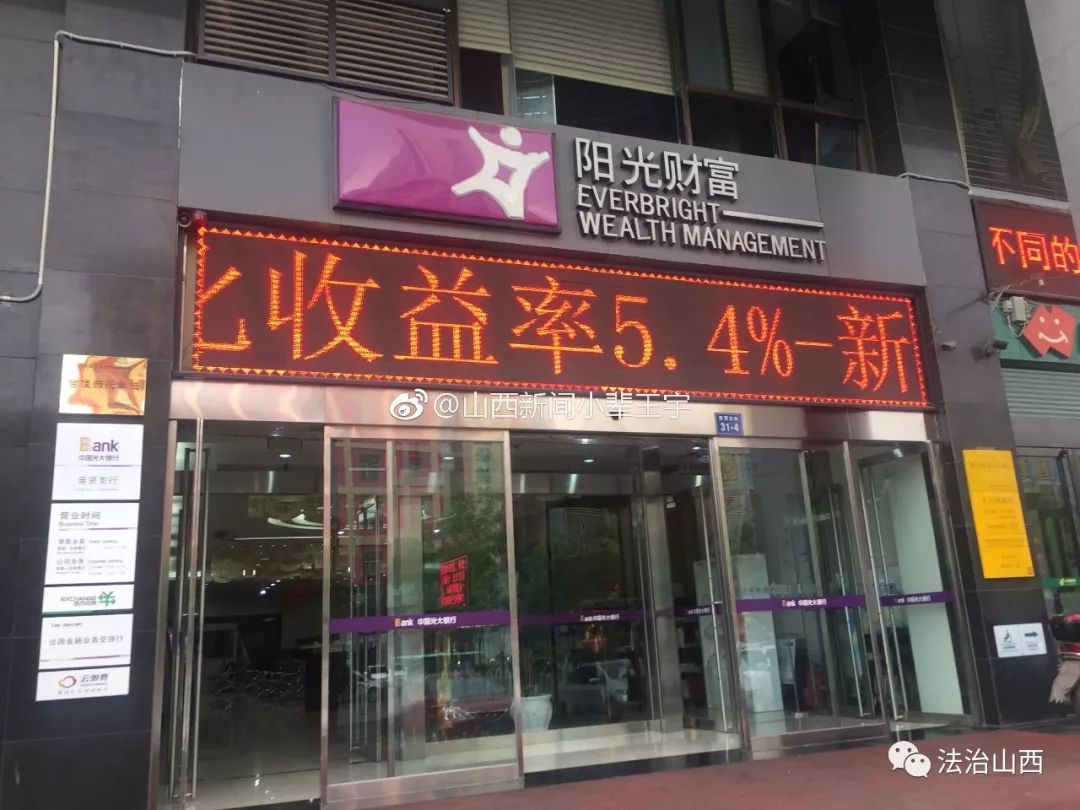 阳光理财(阳光理财产品安全吗)