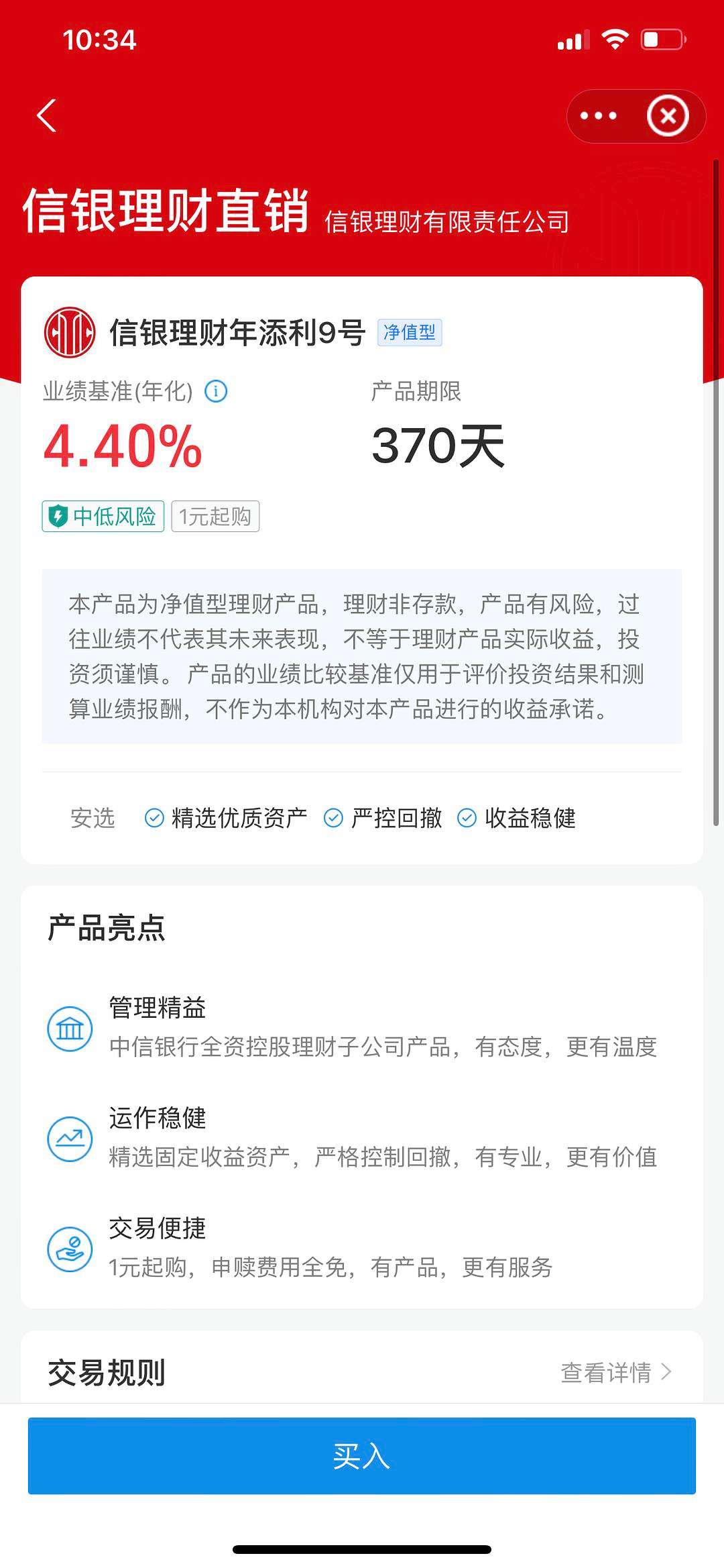 信什么理财(信得过的理财产品)