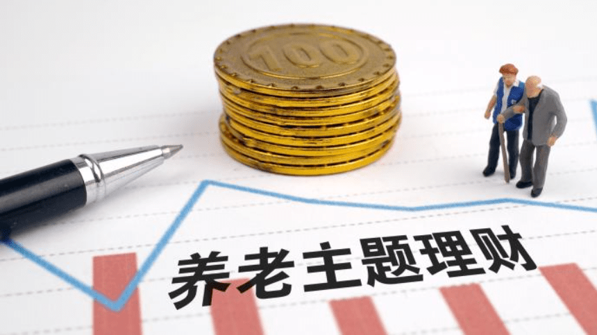 理财养老(理财养老险如何选购)