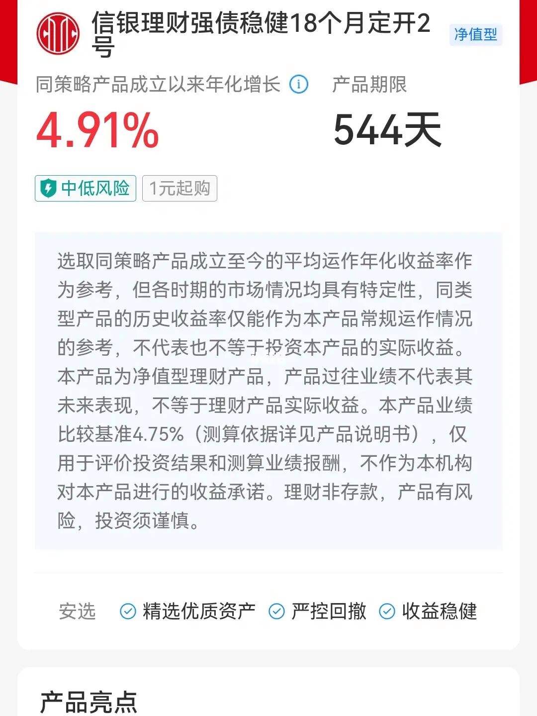 信什么理财(信得过的理财产品)