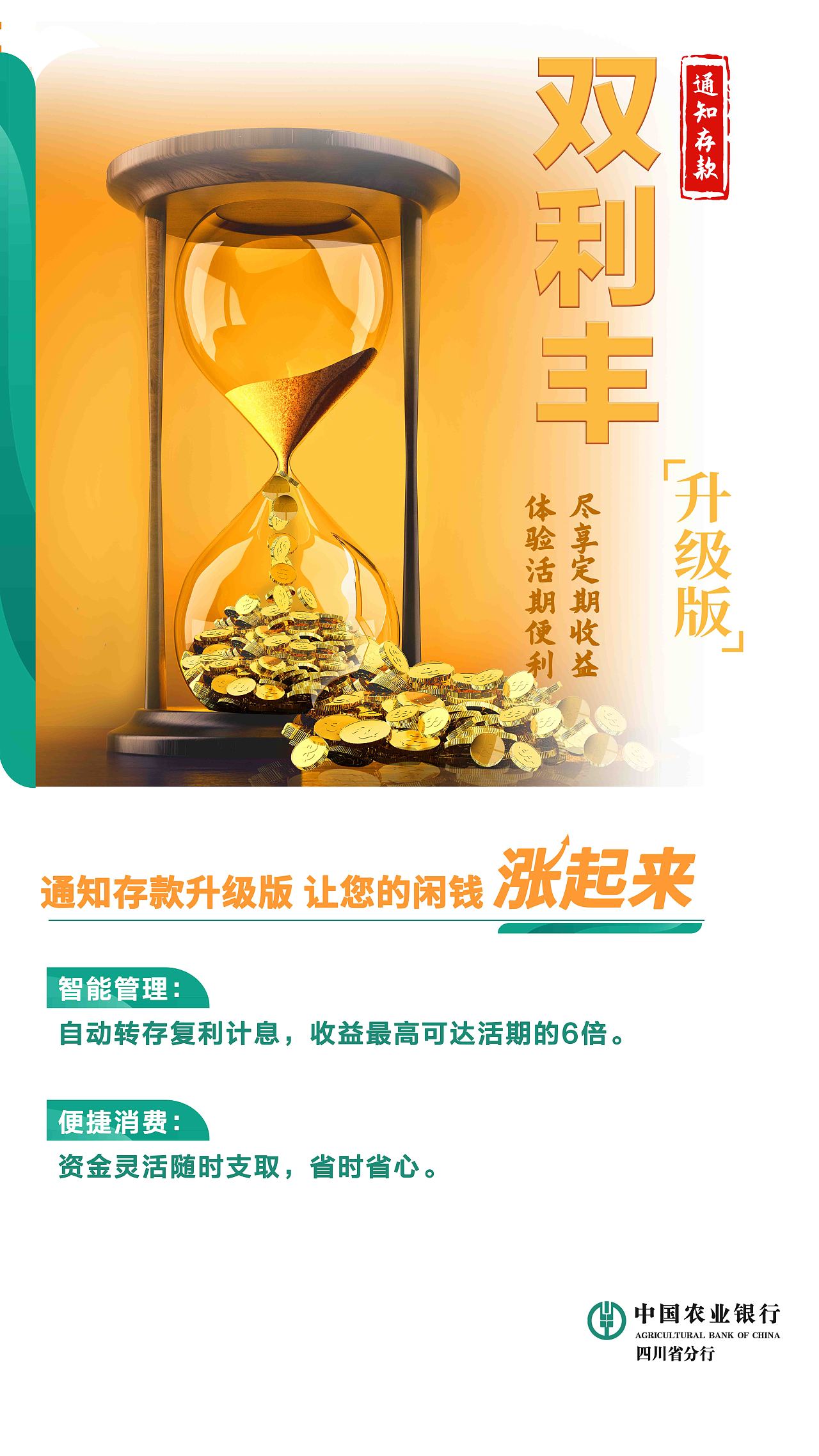 农业银行理财产品(农业银行理财产品亏损严重这怎么办?)