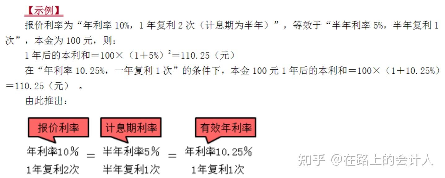 理财利率(理财利率怎么算收益公式)