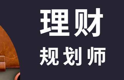 理财目标(理财目标设置的步骤)