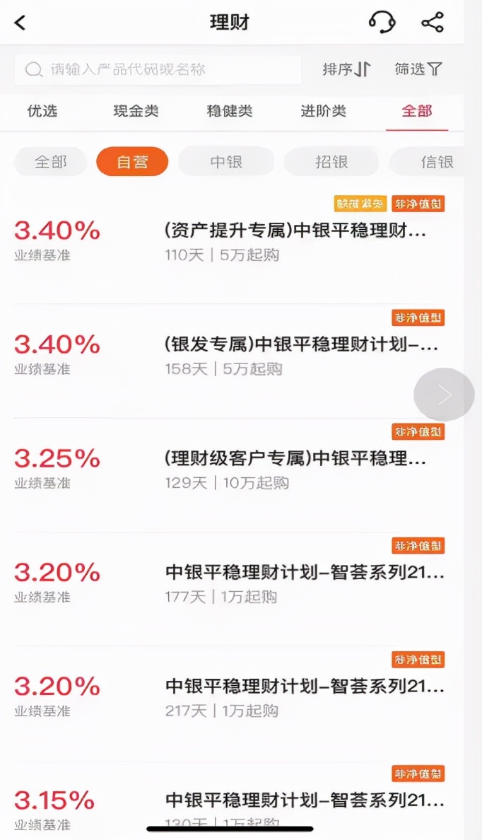 理财到期(理财到期利息怎么算)