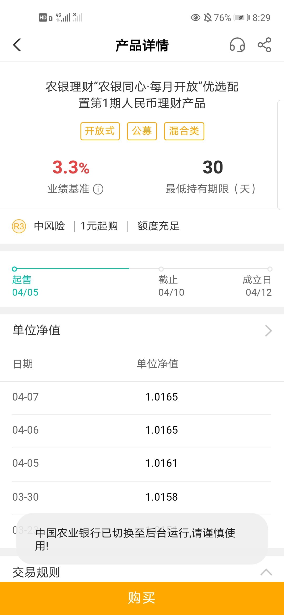 理财到期(理财到期利息怎么算)