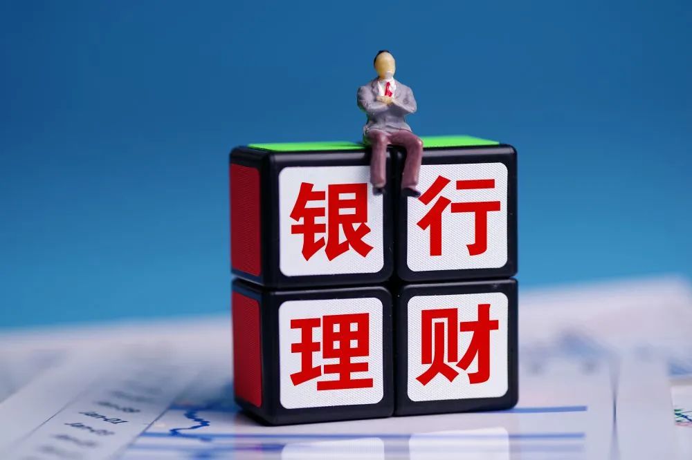 银行理财理财产品(银行理财产品有哪些?各有哪些特征?)