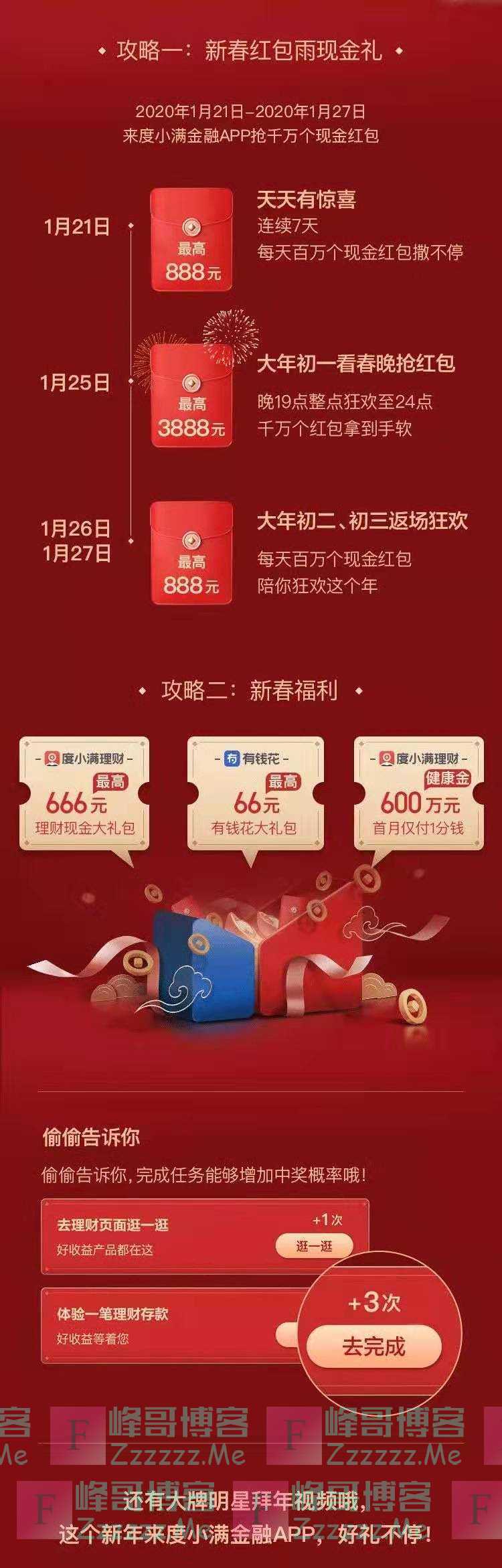 度小满理财(度小满理财贴吧)