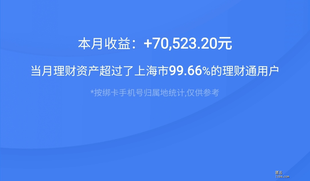微信的理财(微信的理财通可靠吗)