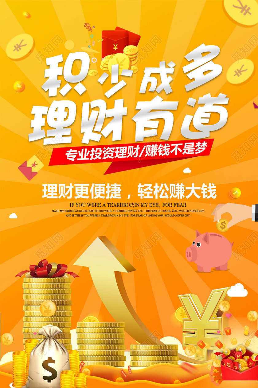 互联网理财(互联网理财规模年度数据)